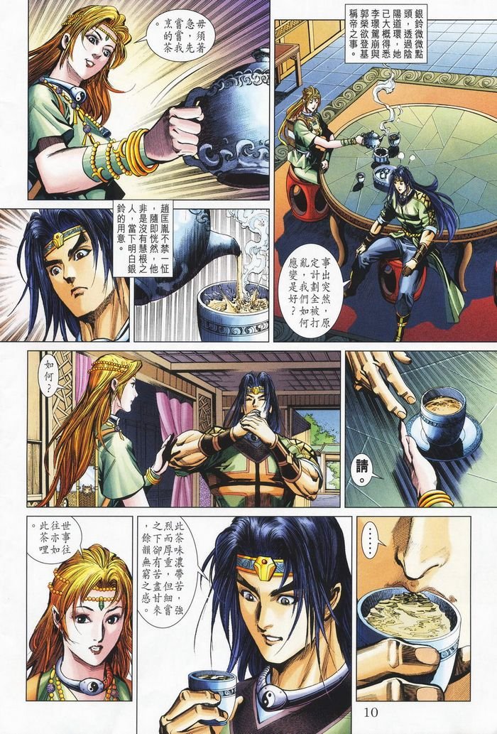 第181话