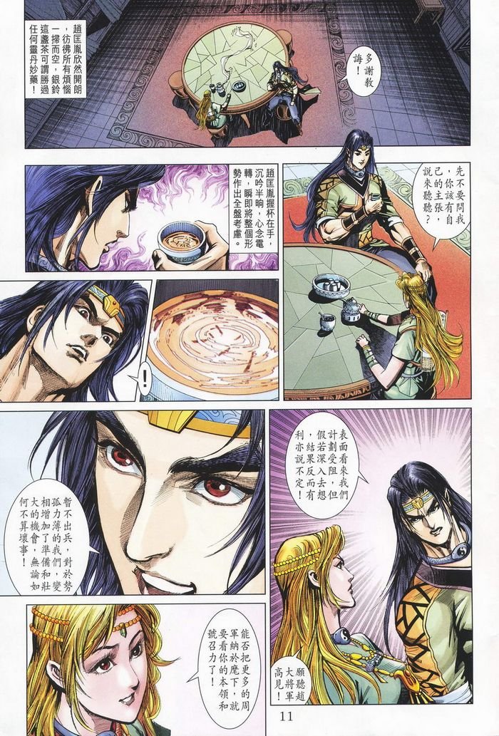 第181话