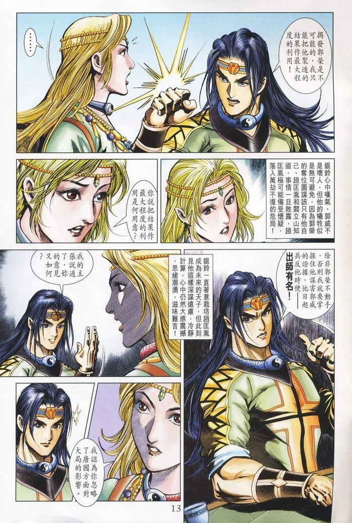 第181话