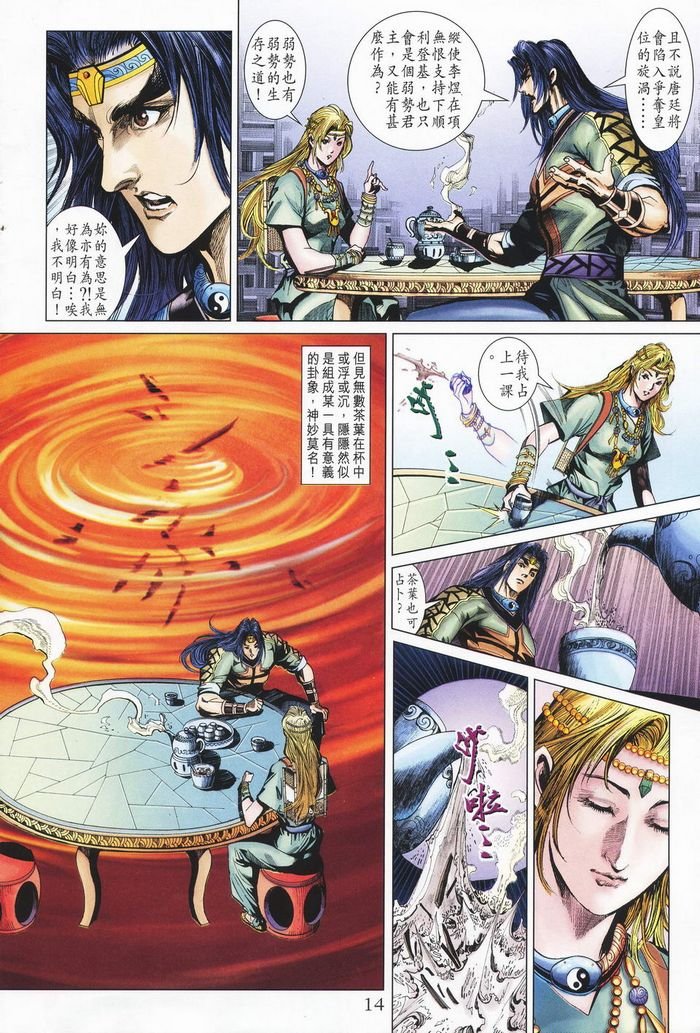 第181话