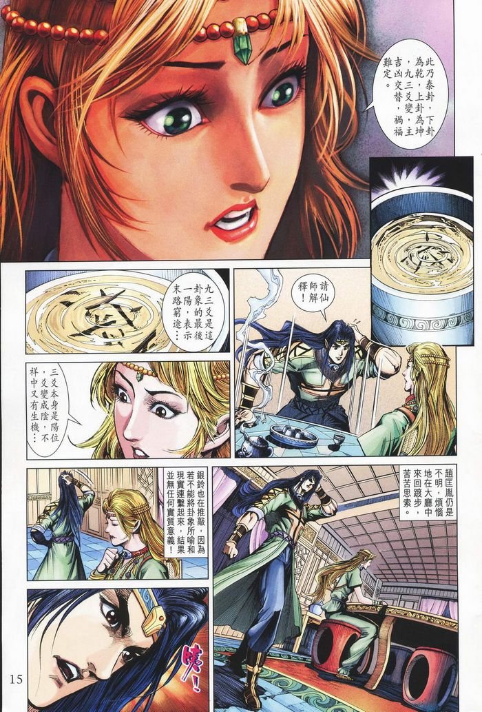 第181话