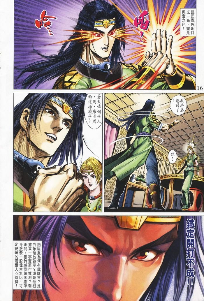 第181话