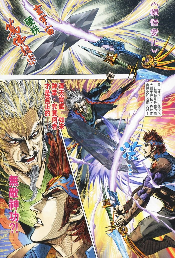 第181话
