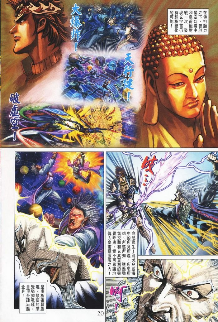 第181话