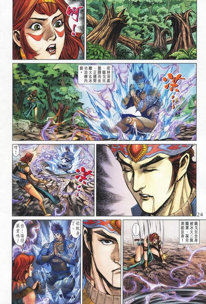 第181话