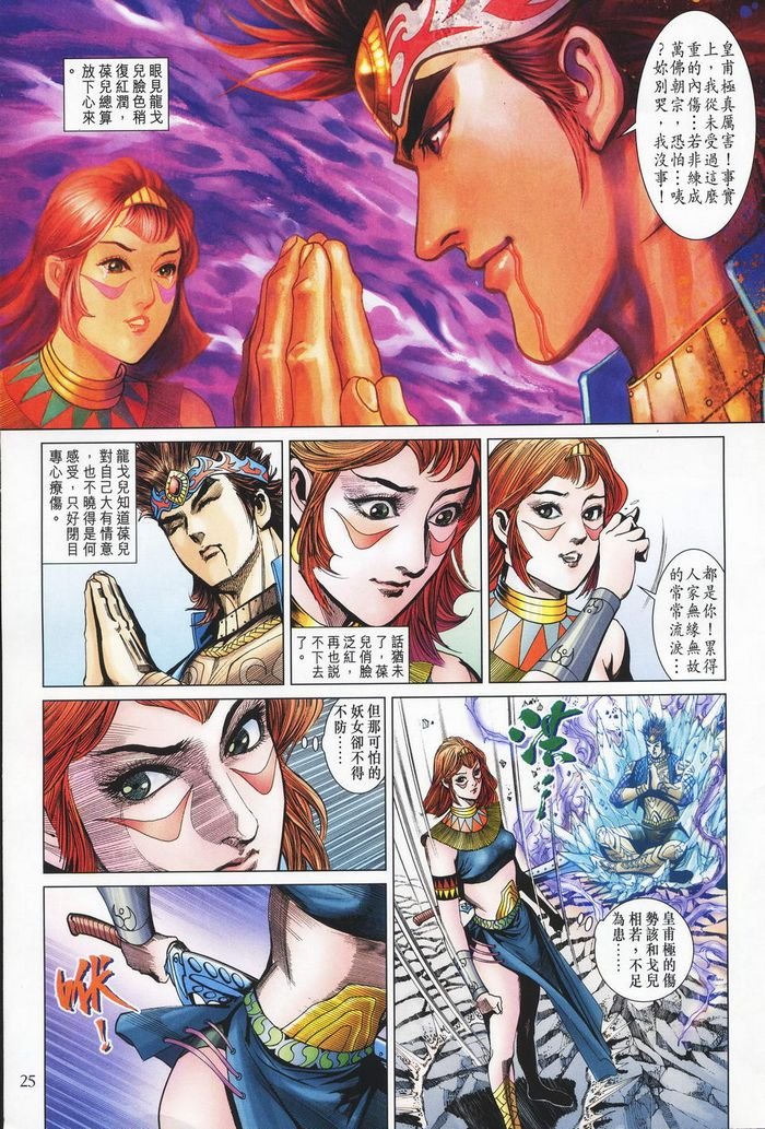 第181话