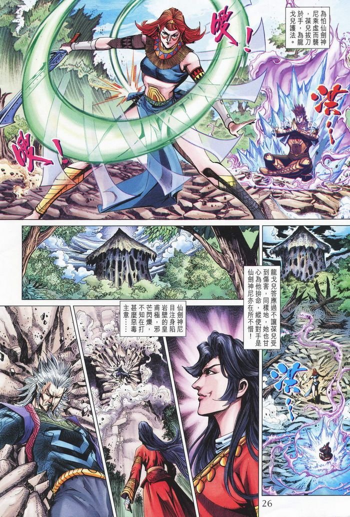 第181话