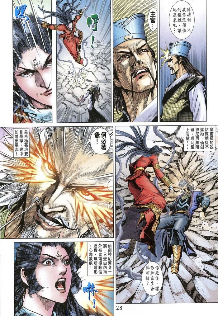 第181话