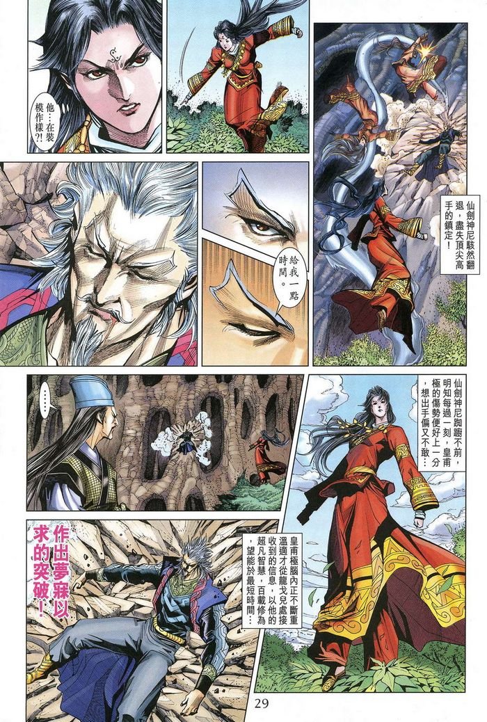 第181话