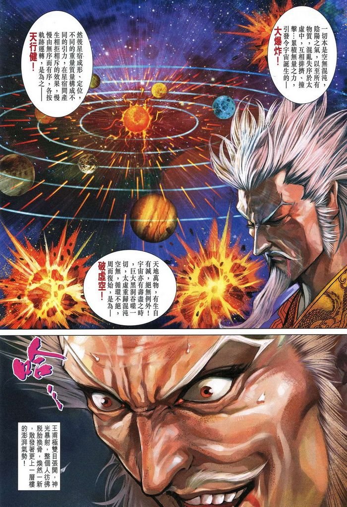 第181话