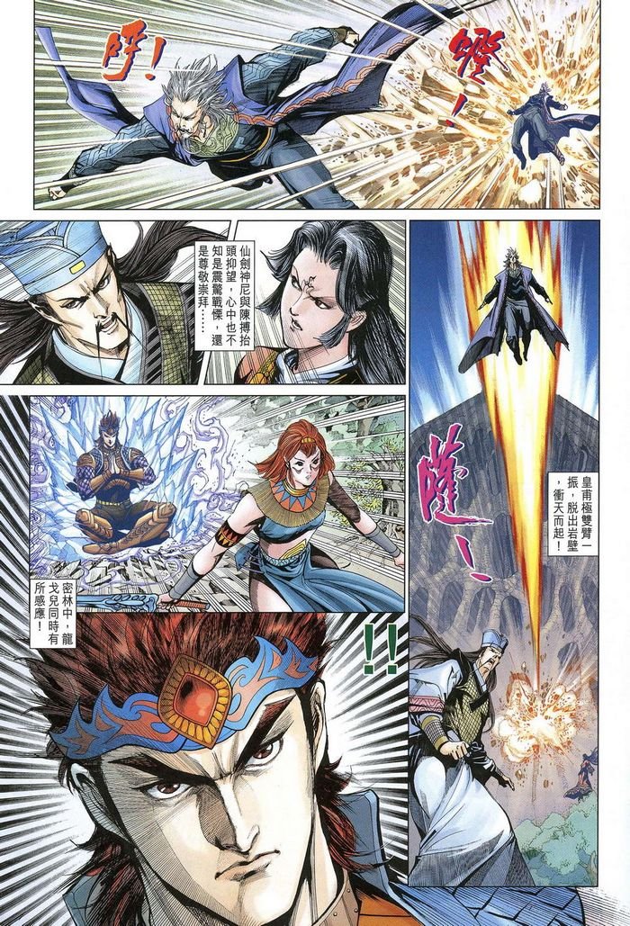 第181话