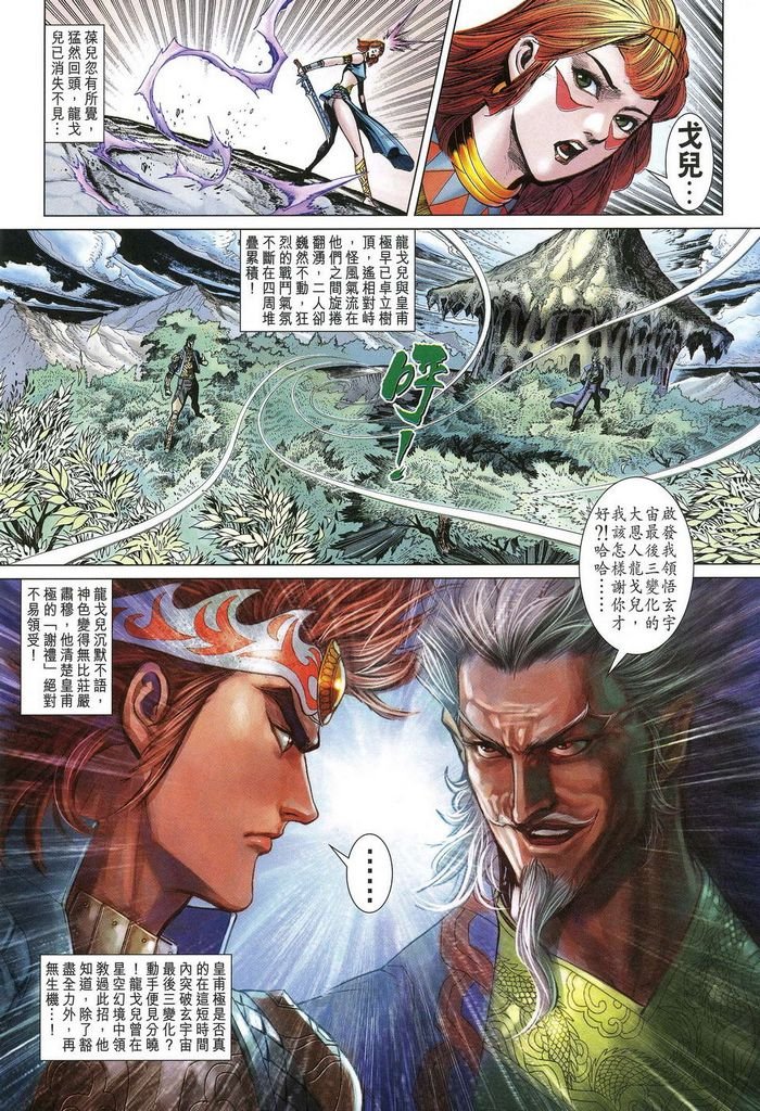 第181话
