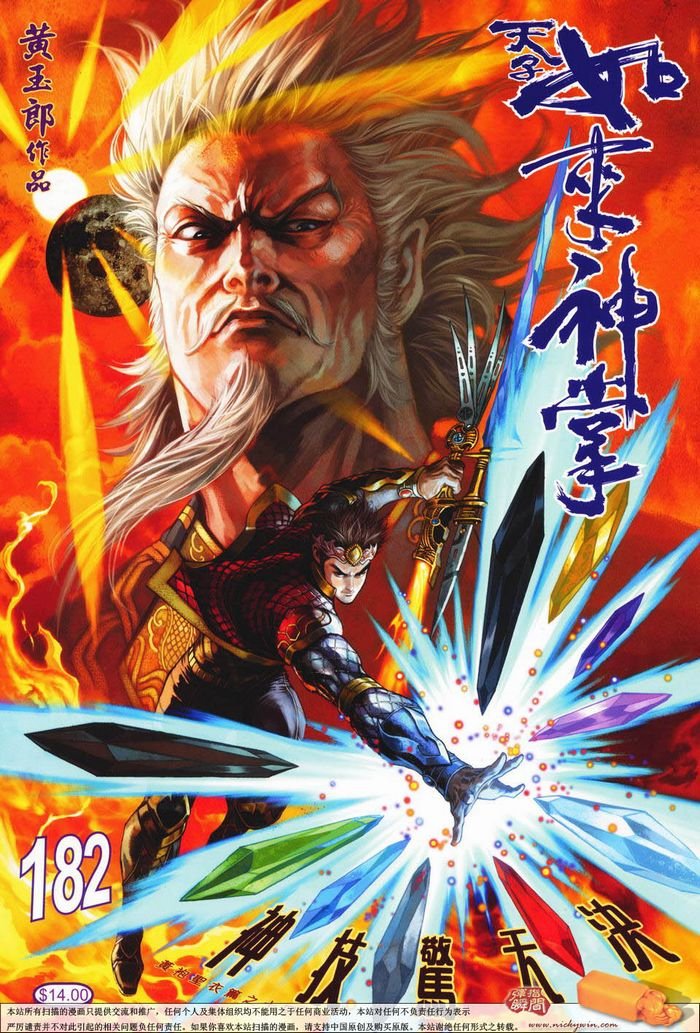 第182话