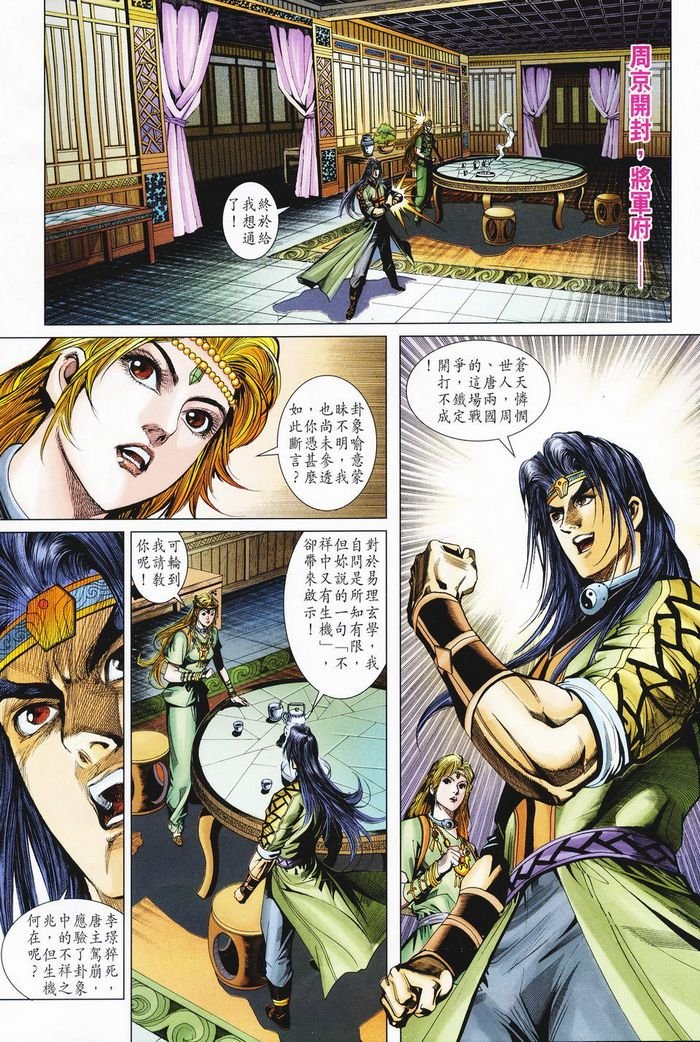 第182话