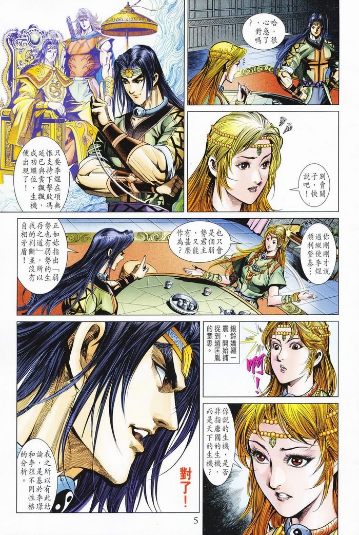 第182话