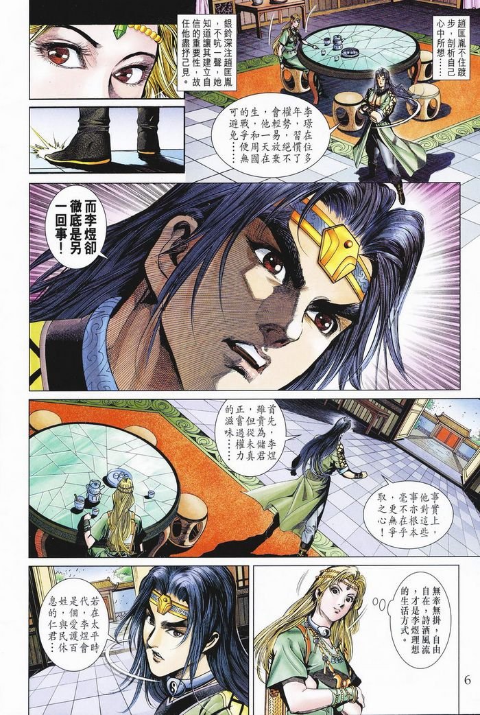 第182话