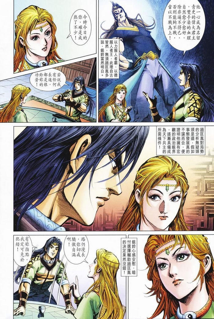 第182话