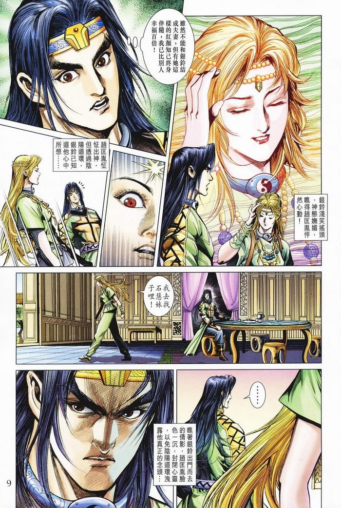 第182话