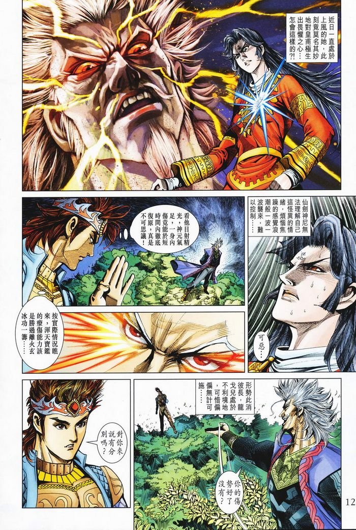 第182话