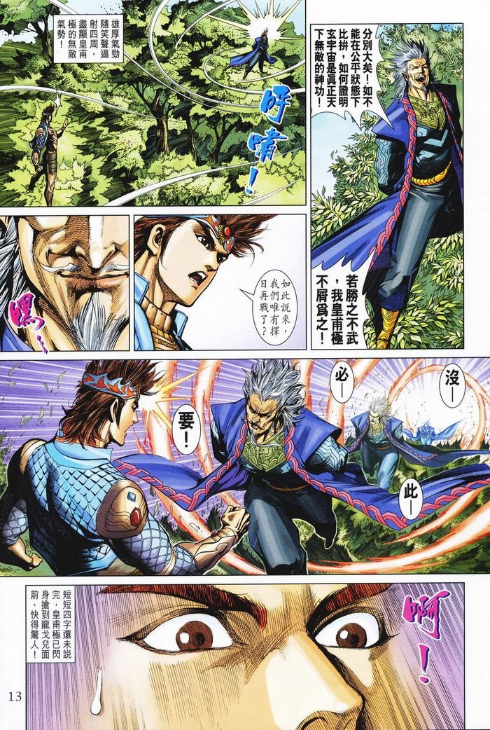 第182话