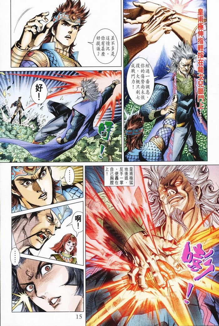 第182话
