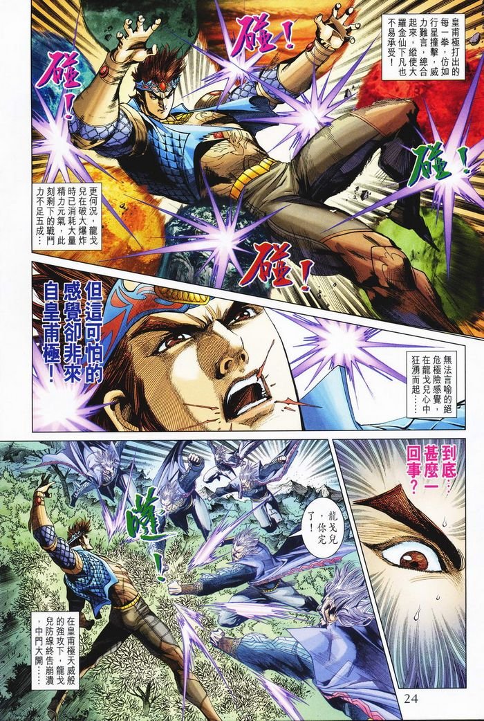 第182话