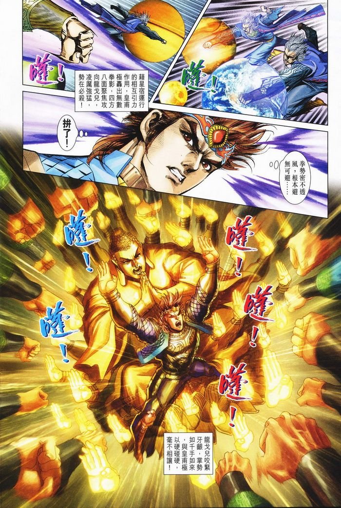 第182话
