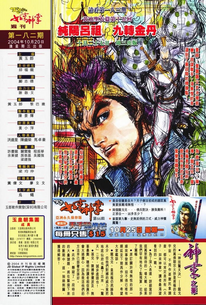 第182话