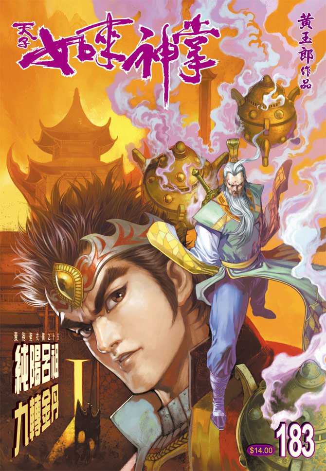 第183话