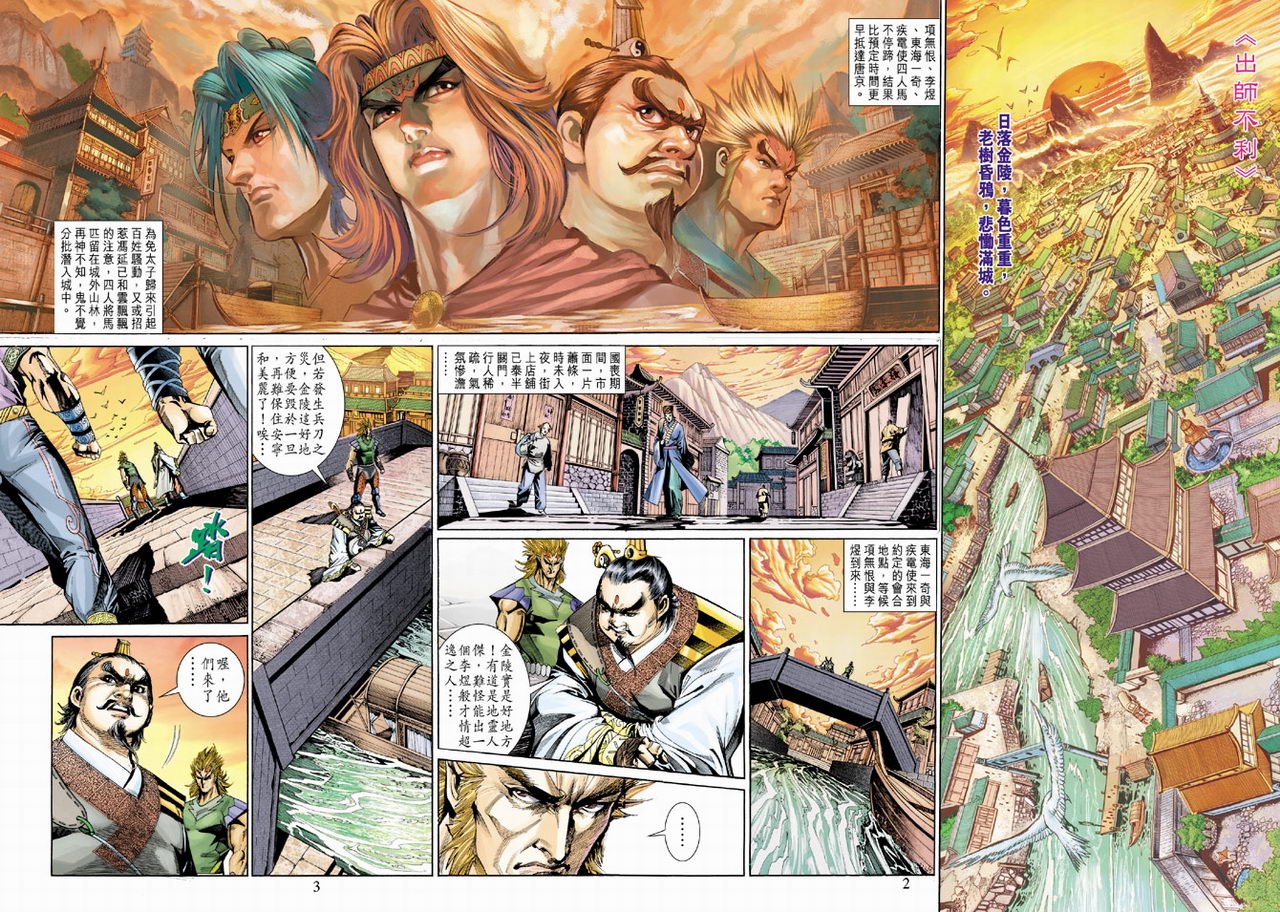 第183话