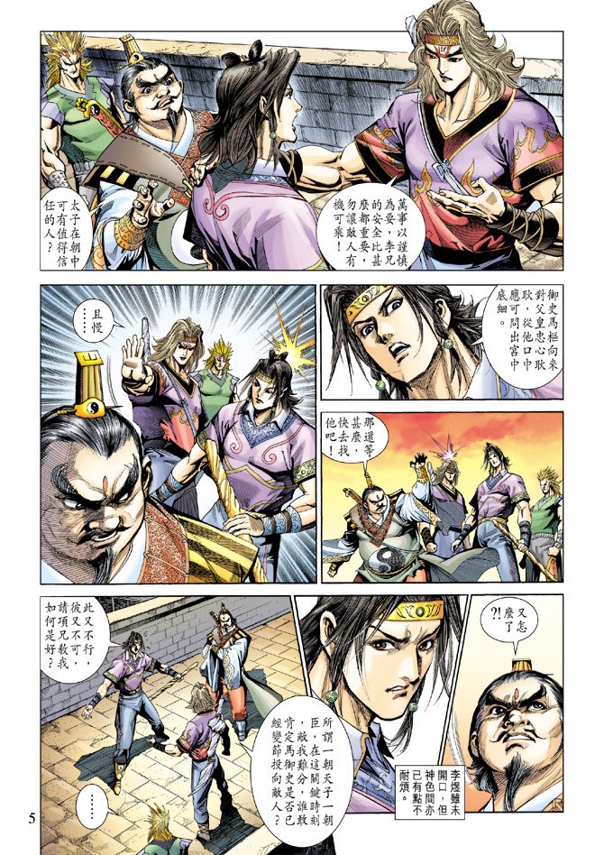 第183话