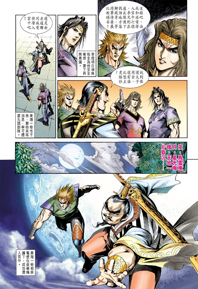 第183话