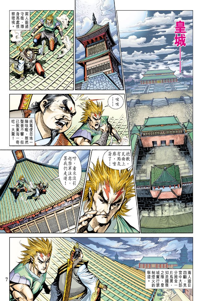 第183话