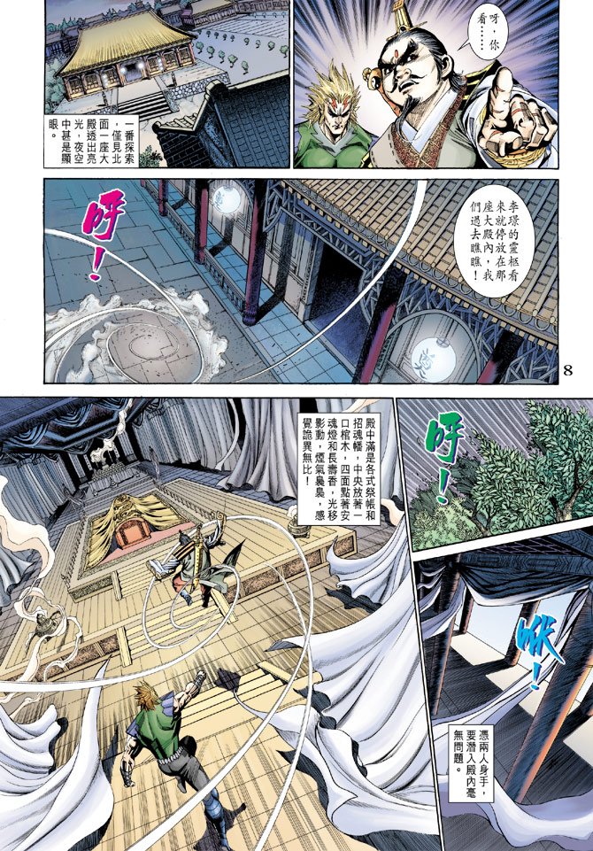 第183话