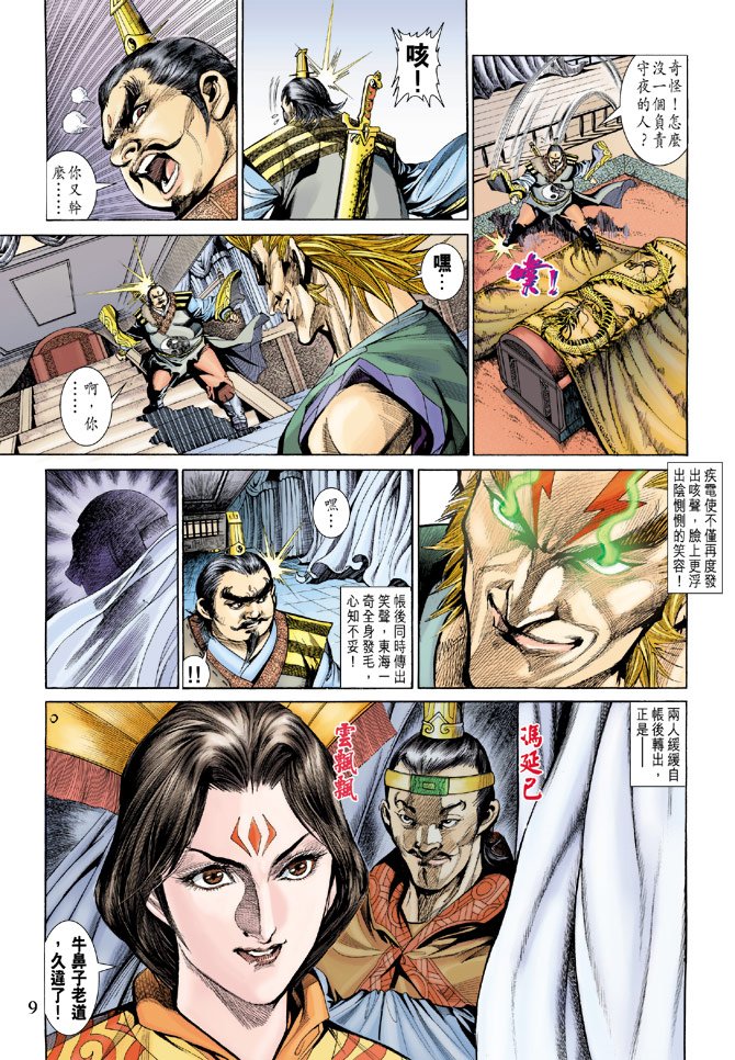 第183话