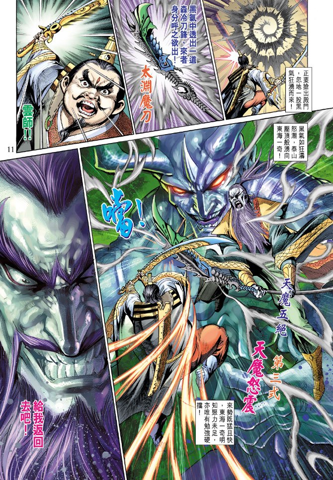 第183话