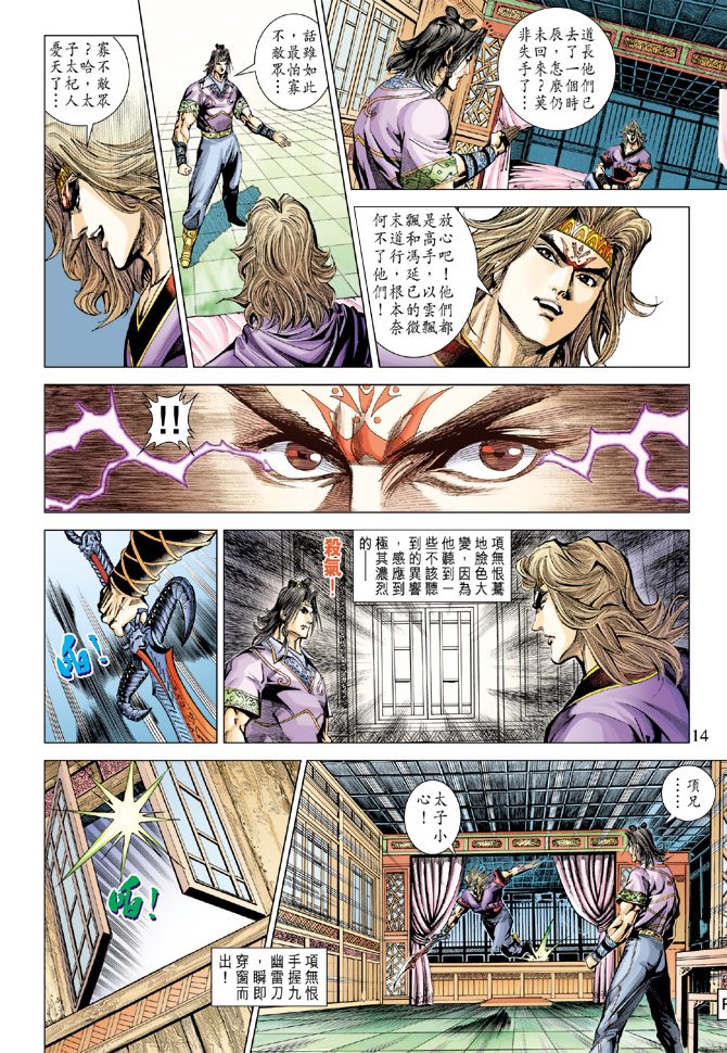 第183话