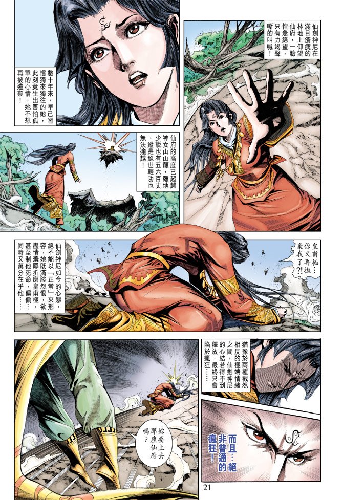 第183话