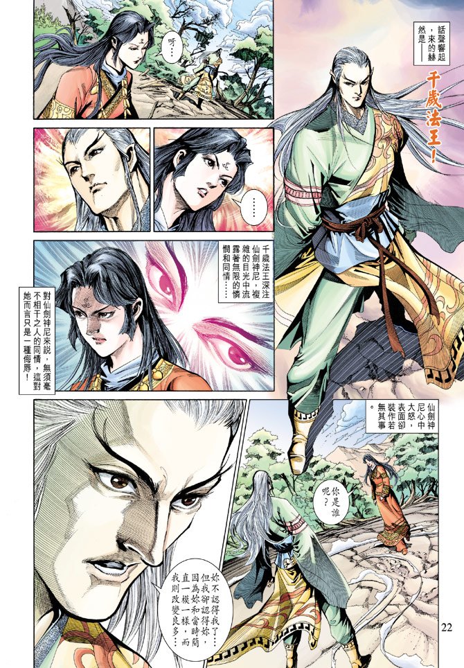 第183话