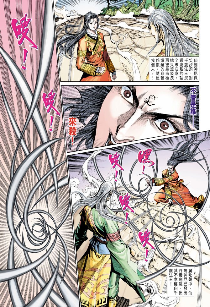 第183话