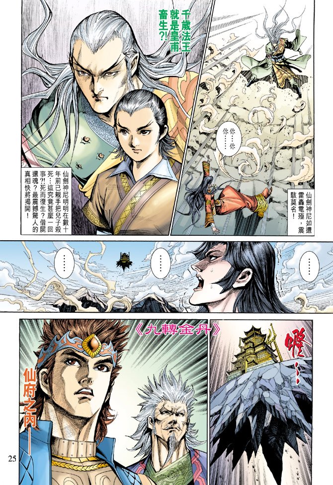 第183话