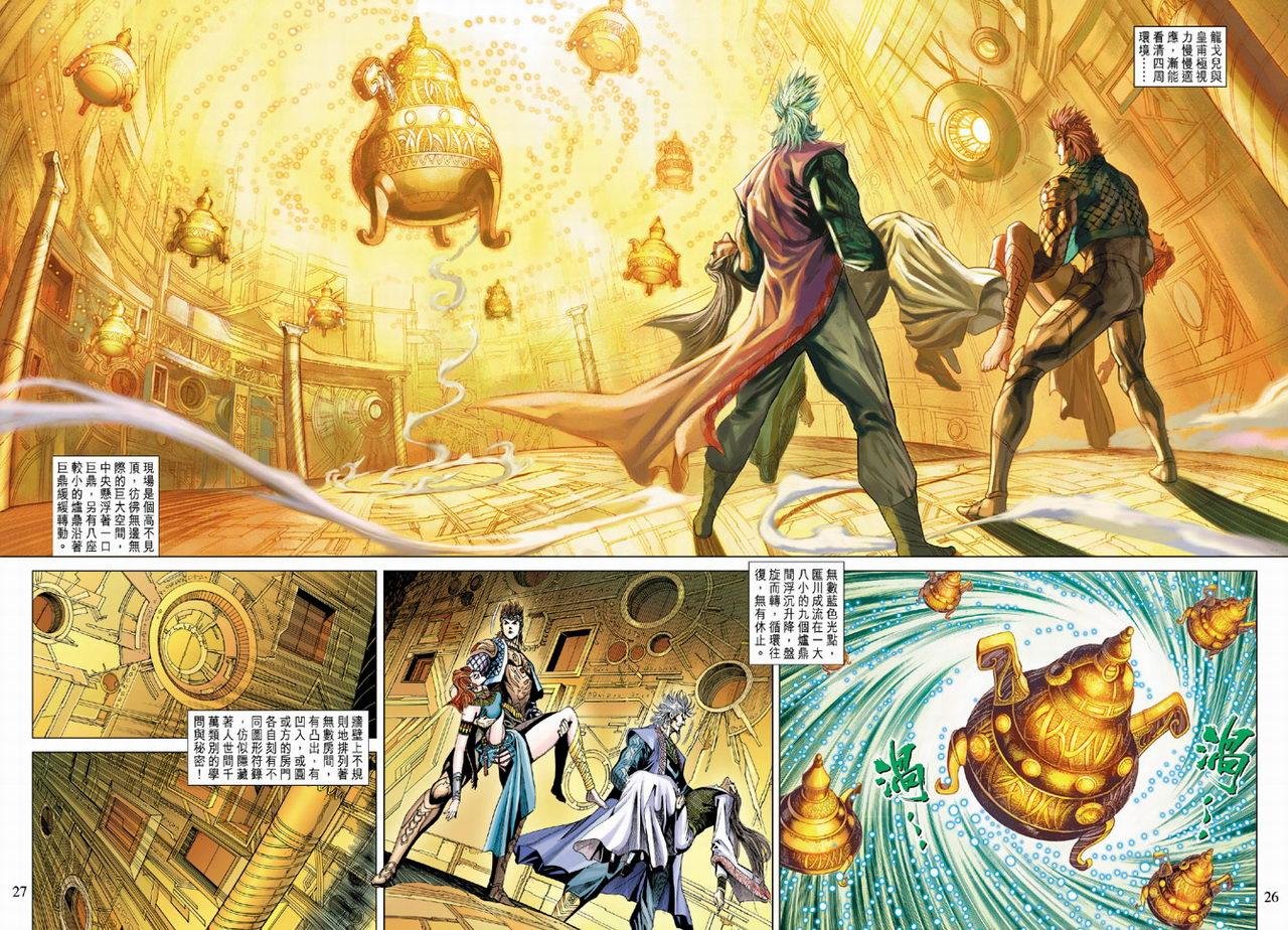 第183话