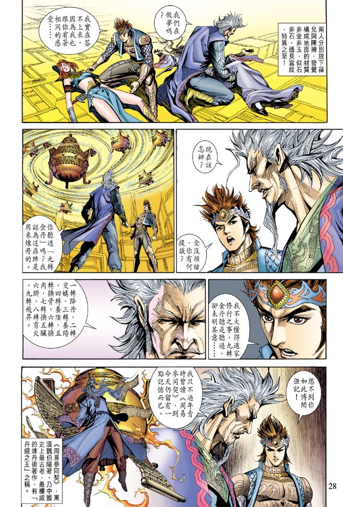 第183话