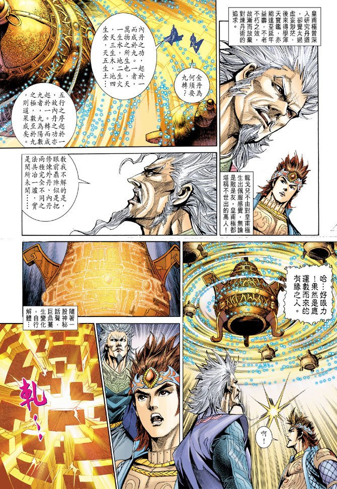 第183话