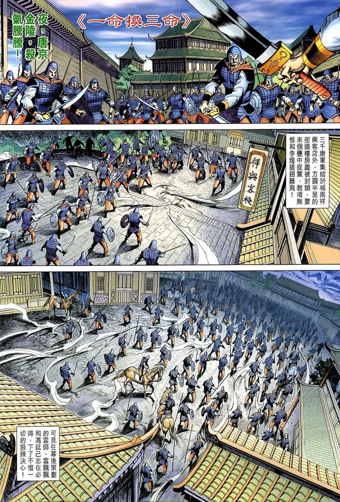 第184话
