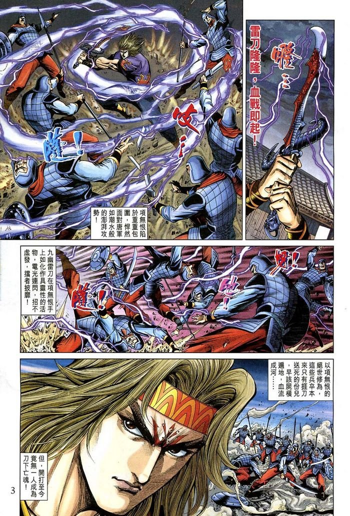 第184话