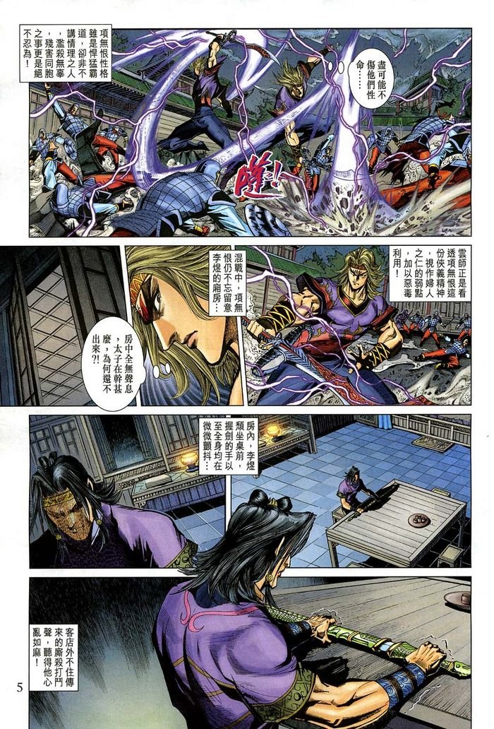 第184话