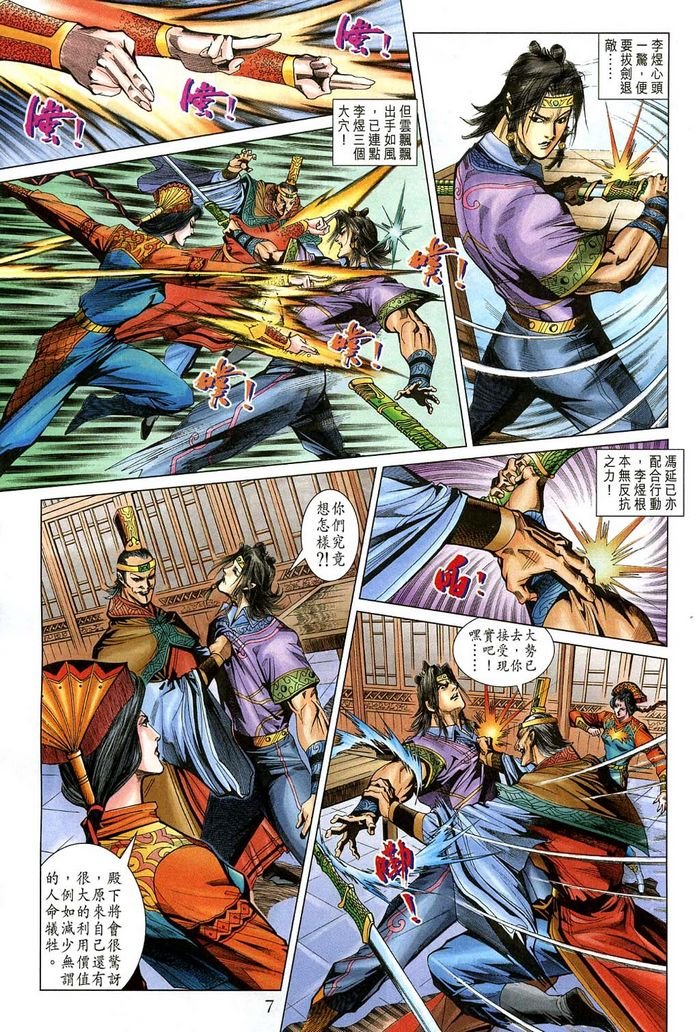 第184话