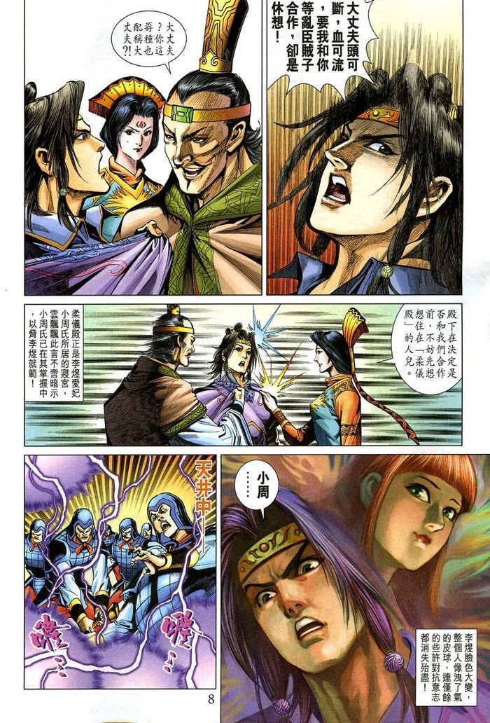 第184话