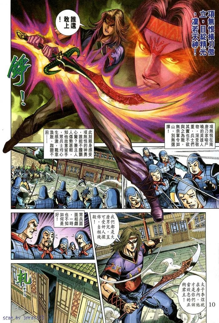 第184话
